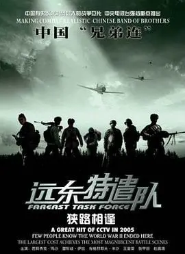 《远东特遣队之狭路相逢》：当“超级少女”遇上硬核战斗，这部国产动作片燃炸了！